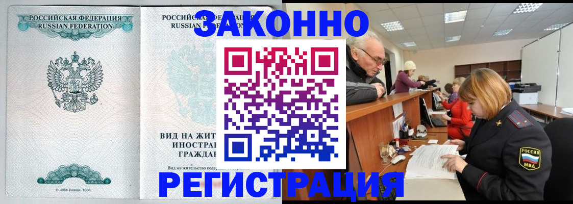 прописка поиск в Дубне