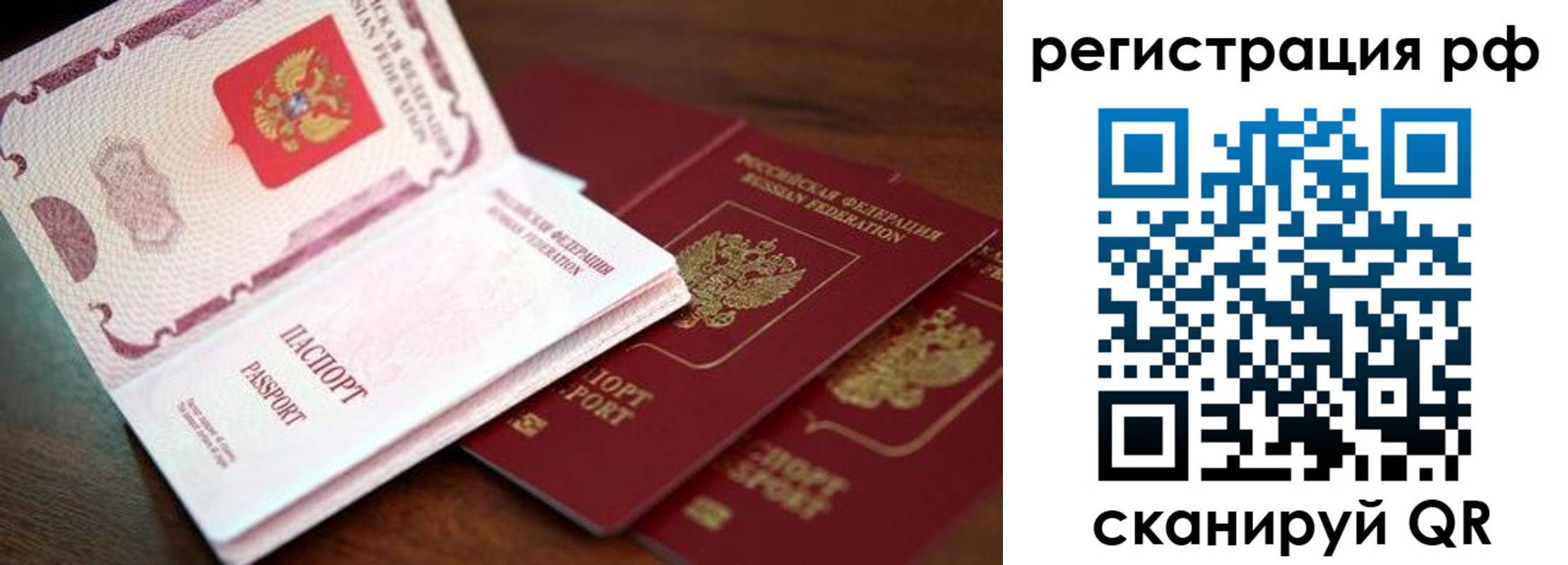 временная регистрация законно в Дубне