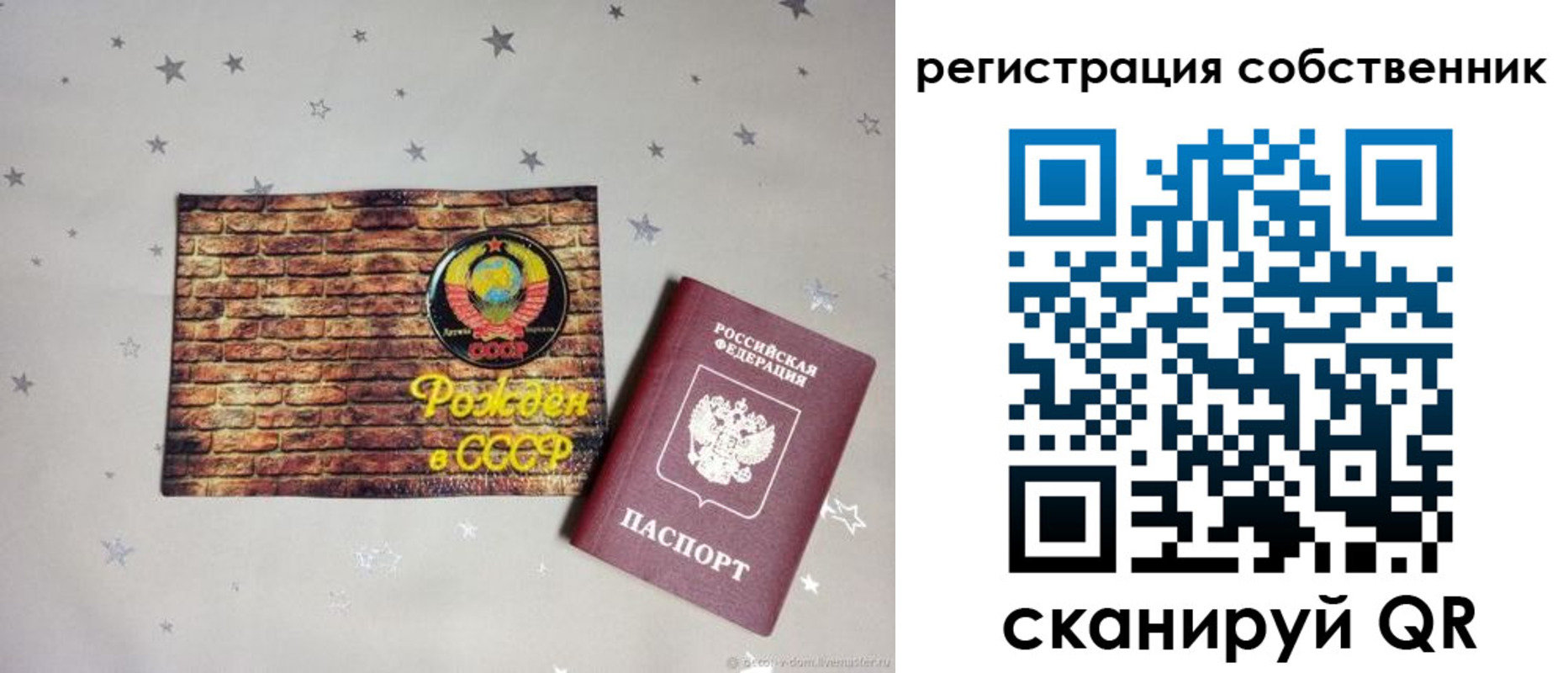 временная регистрация для всех в Дубне