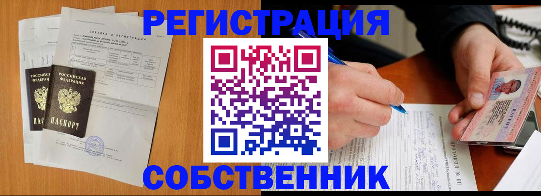 временная регистрация для всех в Дубне