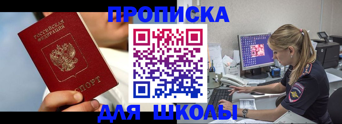 прописка для кредита в Дубне