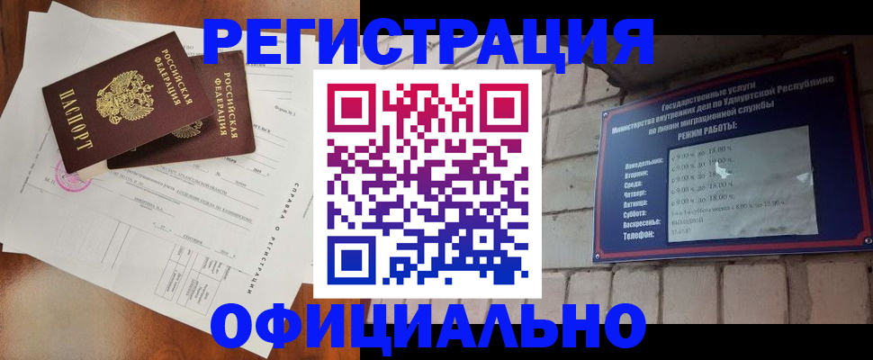 временная регистрация гарантия в Дубне