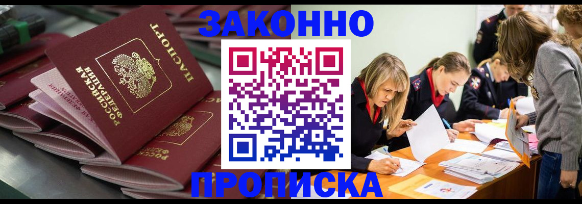 миграционный учет в Дубне