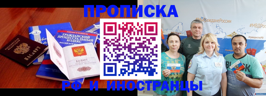 временная регистрация купить в Дубне