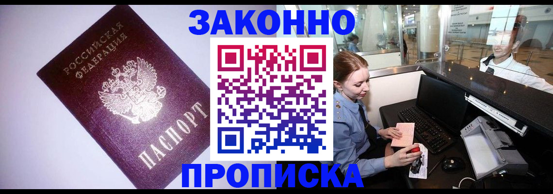 временная регистрация в квартире в Дубне