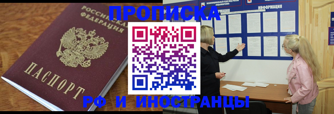 миграционный учет в Дубне